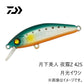 月下美人 夜霧Z 42S