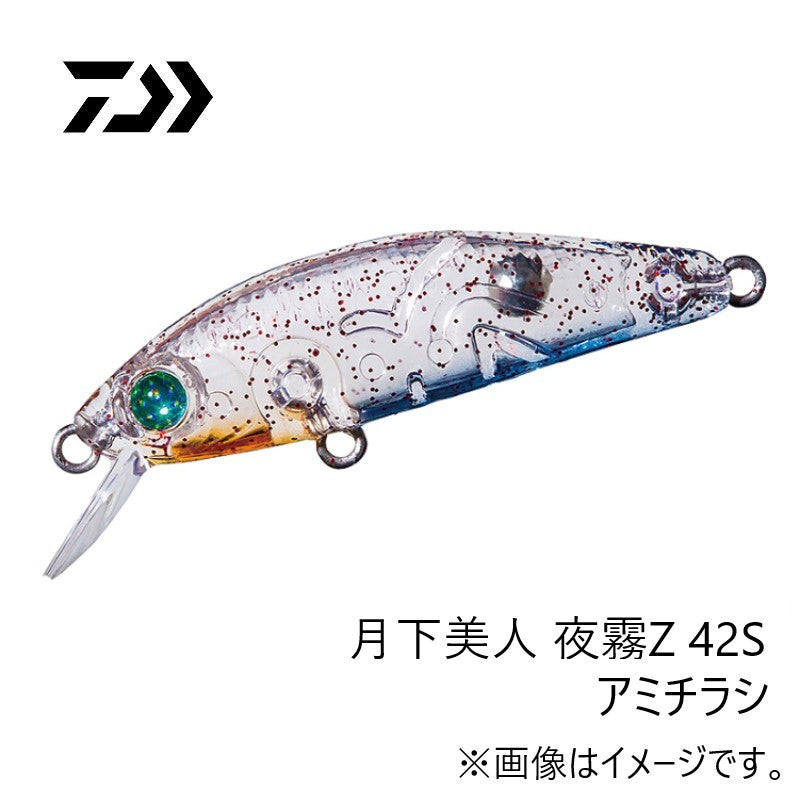 月下美人 夜霧Z 42S
