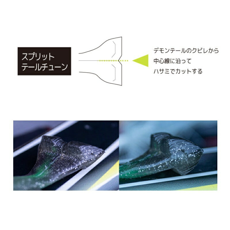レイジースイマー 6インチ