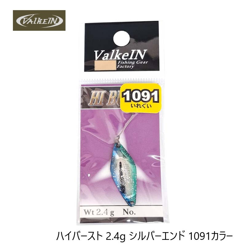 ハイバースト 2.4g