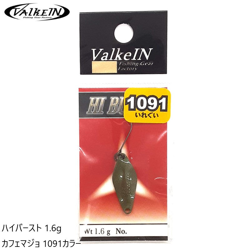ハイバースト 1.6g