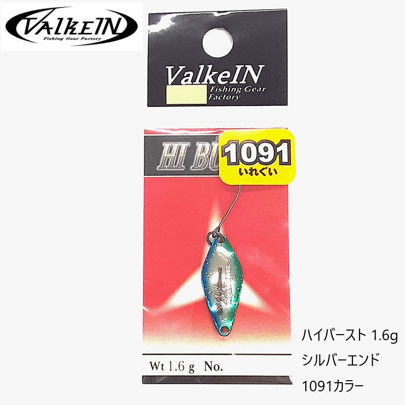 ハイバースト 1.6g