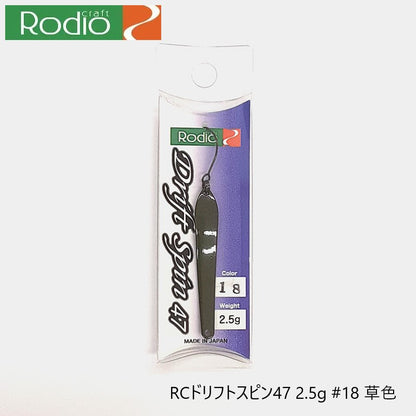 RCドリフトスピン47 2.5g