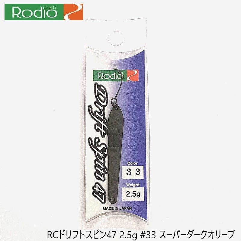 RCドリフトスピン47 2.5g