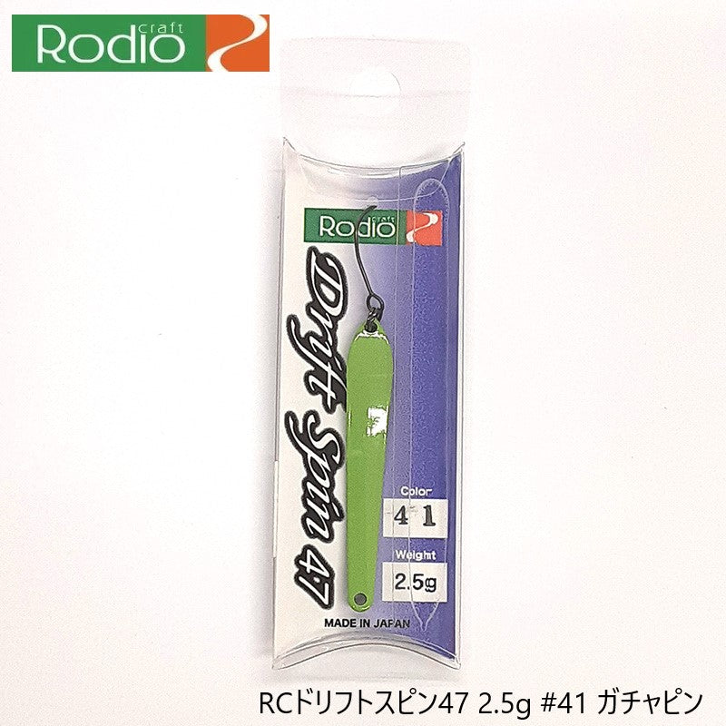 RCドリフトスピン47 2.5g