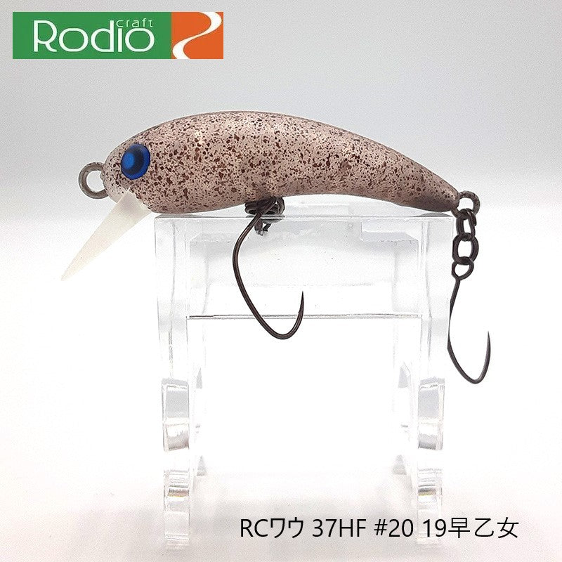 RCワウ 37HF