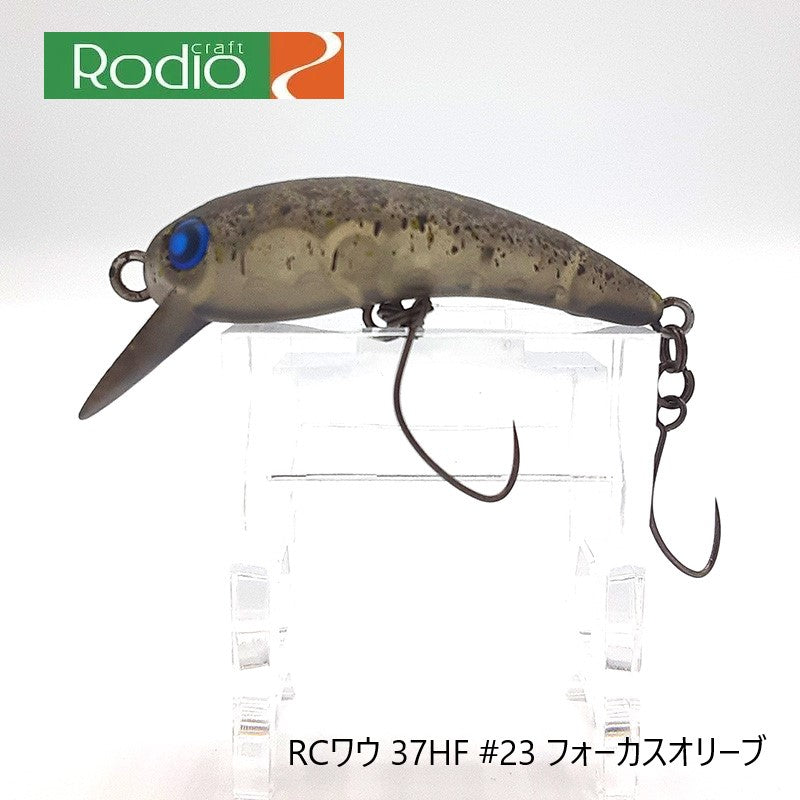 RCワウ 37HF