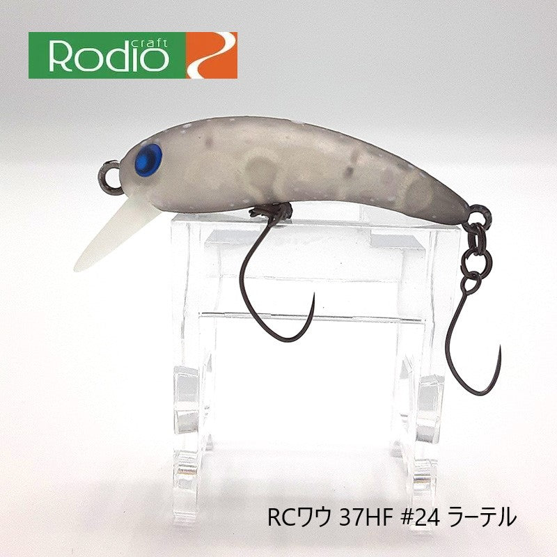 RCワウ 37HF