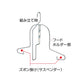 洗えるハンガー