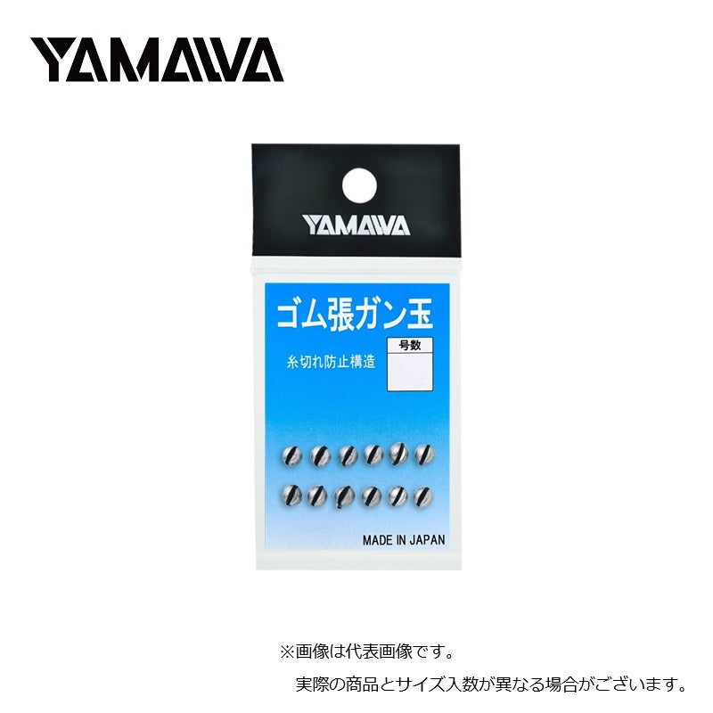 ゴム張ガン玉