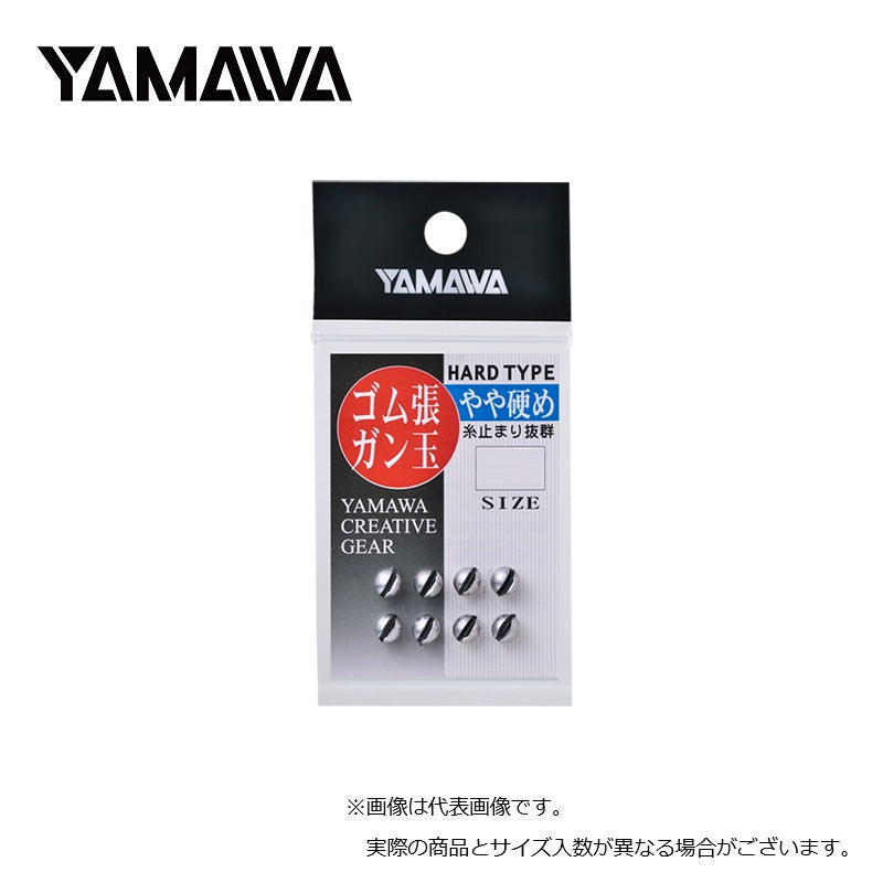 ゴム張ガン玉 ハードタイプ