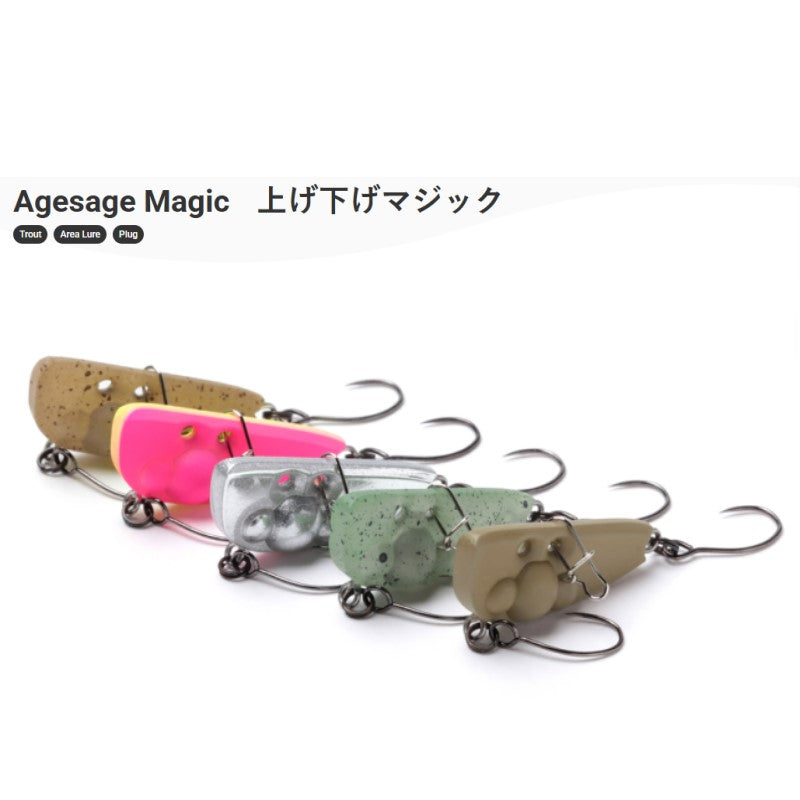 アゲサゲマジック Light 2g – つり具のBunBun.com