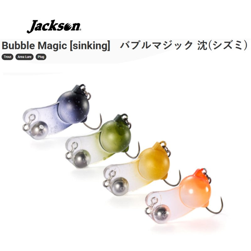 バブルマジック 沈 (シズミ) – つり具のBunBun.com