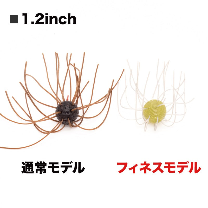 イモケムシ球ボム フィネスモデル 1インチ