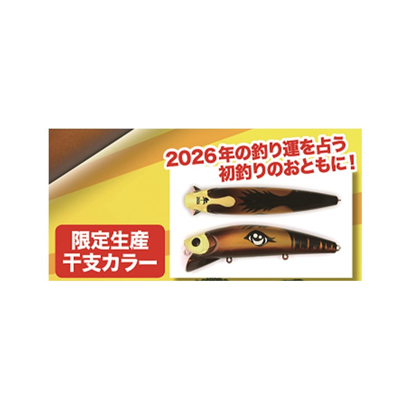 ウェイキーブー137 午 2026干支カラー – つり具のBunBun.com