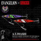 EVAxDRESS A.T.IWASHI Rサーディン 30g 初号機・2号機セット
