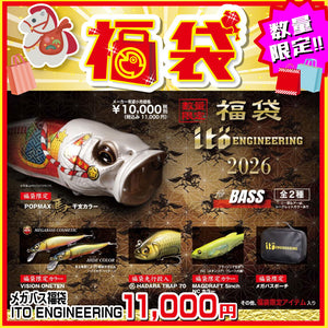2026 福袋 メガバス福袋 ITOエンジニアリング – つり具のBunBun.com