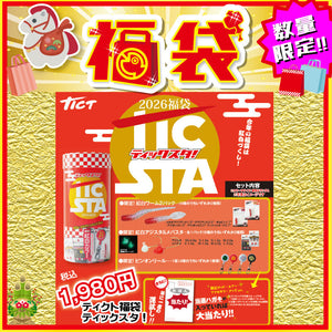 2026 福袋 TICT福袋 TICSTA – つり具のBunBun.com
