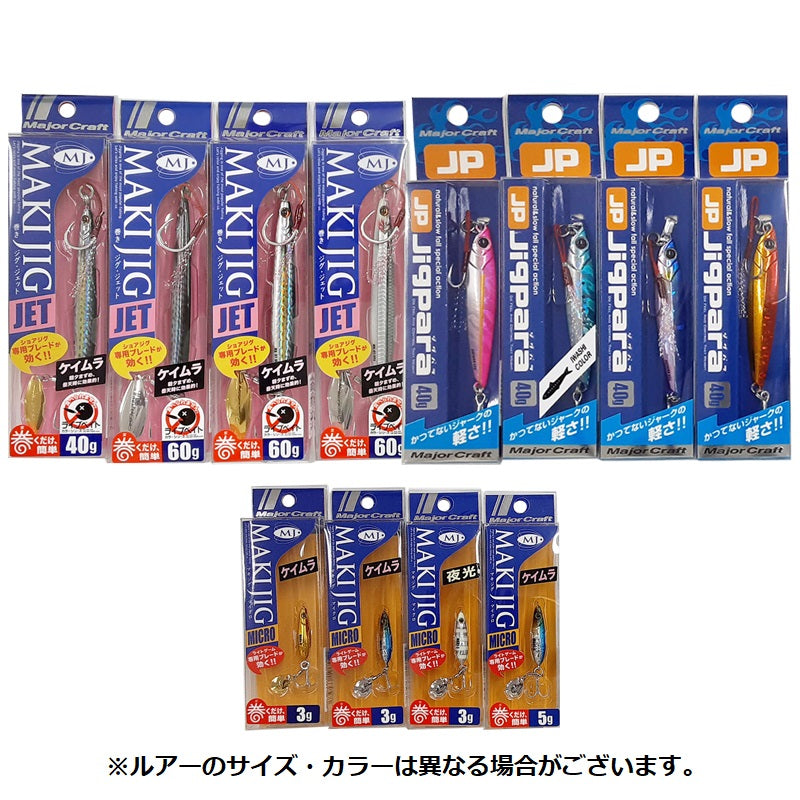 2026 福袋 メジャクラ福袋 ショアジグセット