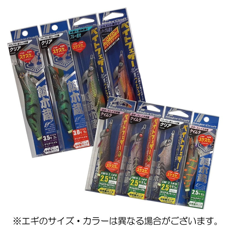 2026 福袋 メジャクラ福袋 エギングセット