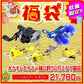 2026 福袋 ポケモンたちと一緒に釣りに行こう！福袋