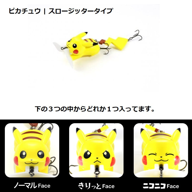 2026 福袋 ポケモンたちと一緒に釣りに行こう！福袋