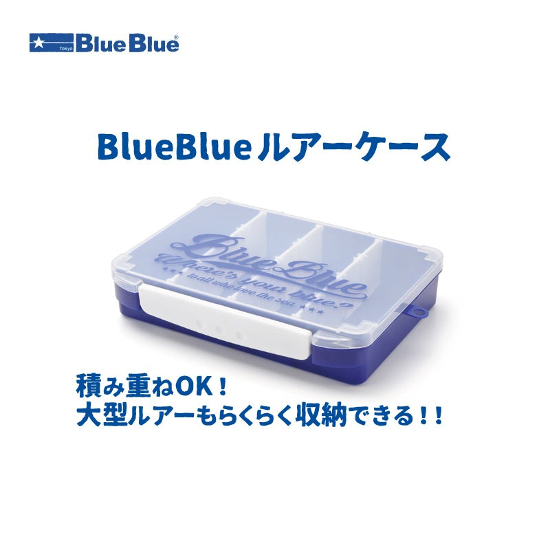 BlueBlue ルアーケース ロゴタイプ ブルー – つり具のBunBun.com