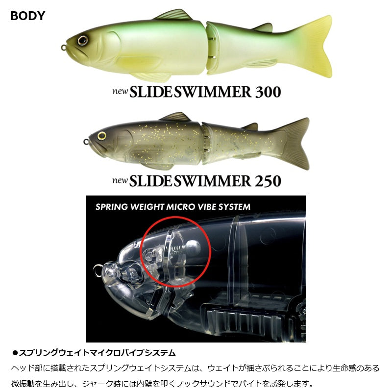 NEW スライドスイマー 300 – つり具のBunBun.com