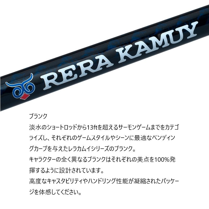 RERA KAMUY トラウトベイトロッド RKSC-69ML RERA KAMUY / レラカムイ ｜PALMS ｜ 株式会社パームス