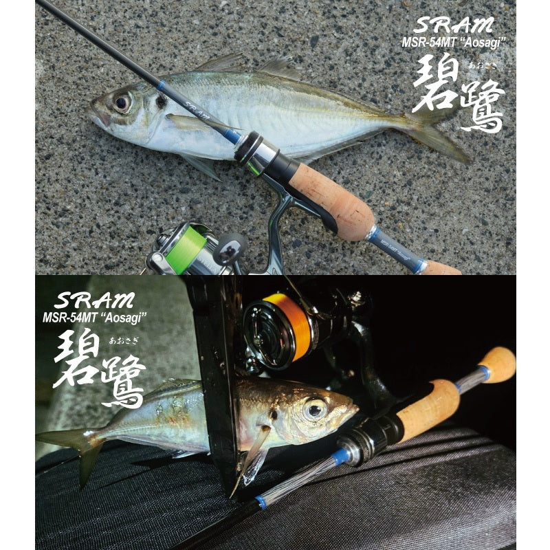 SRAM MSR Aosagi 碧鷺 MSR-54MT – つり具のBunBun.com