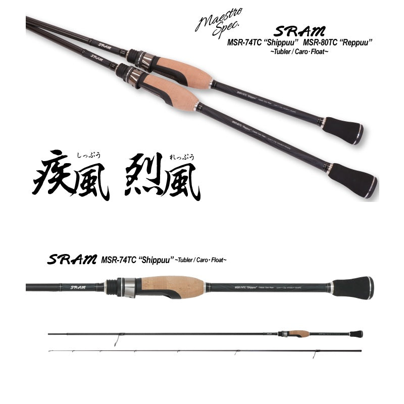 SRAM MSR Shippuu 疾風 MSR-74TC – つり具のBunBun.com