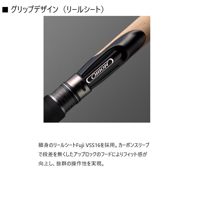 オライオン OCSS-65L ウィロー 【大型商品】