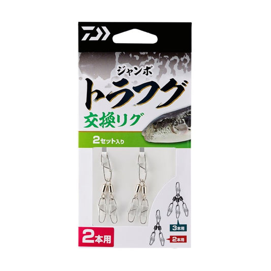 ジャンボトラフグ 交換リグ