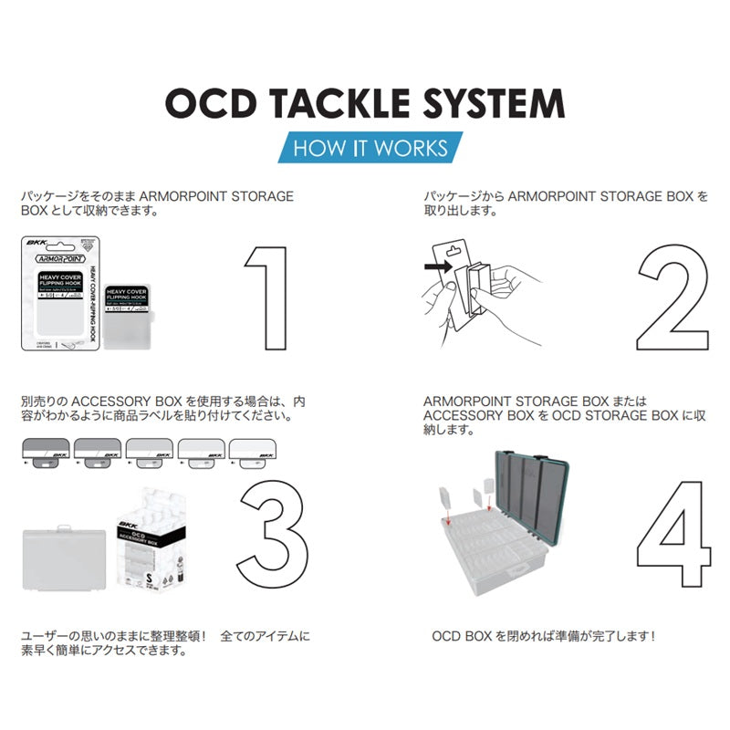 OCD アクセサリーボックス – つり具のBunBun.com