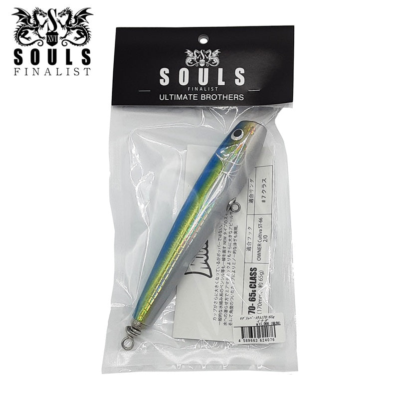 SOULS モグラッパースリム 170-65g マイワシ 【公式ショッピングサイト】