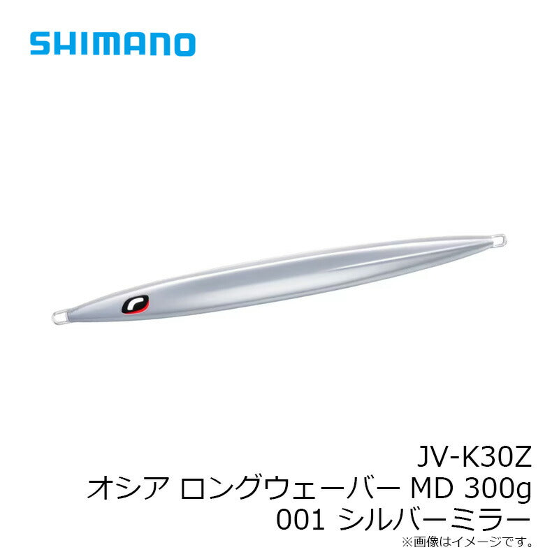 JV-K30Z オシア ロングウェーバーMD 300g – つり具のBunBun.com