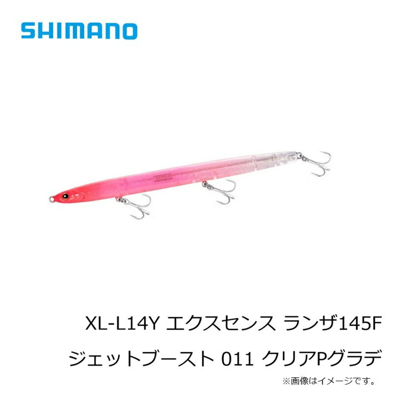 XL-L14Y エクスセンス ランザ145F ジェットブースト
