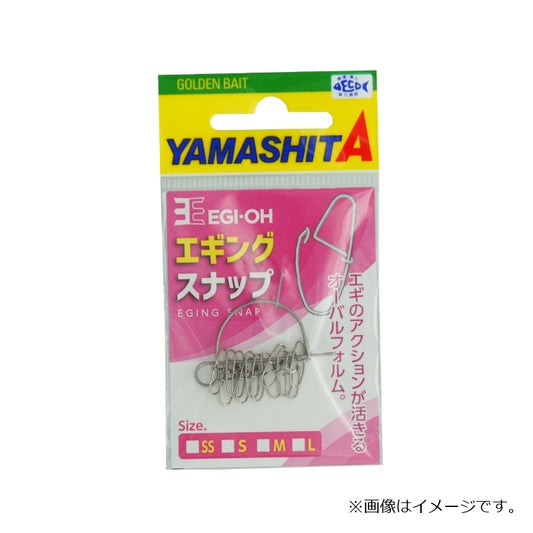 エギ王 エギングスナップ