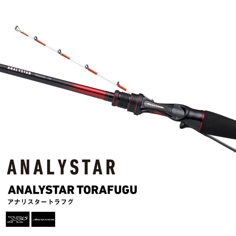 アナリスター トラフグ 195 – つり具のBunBun.com