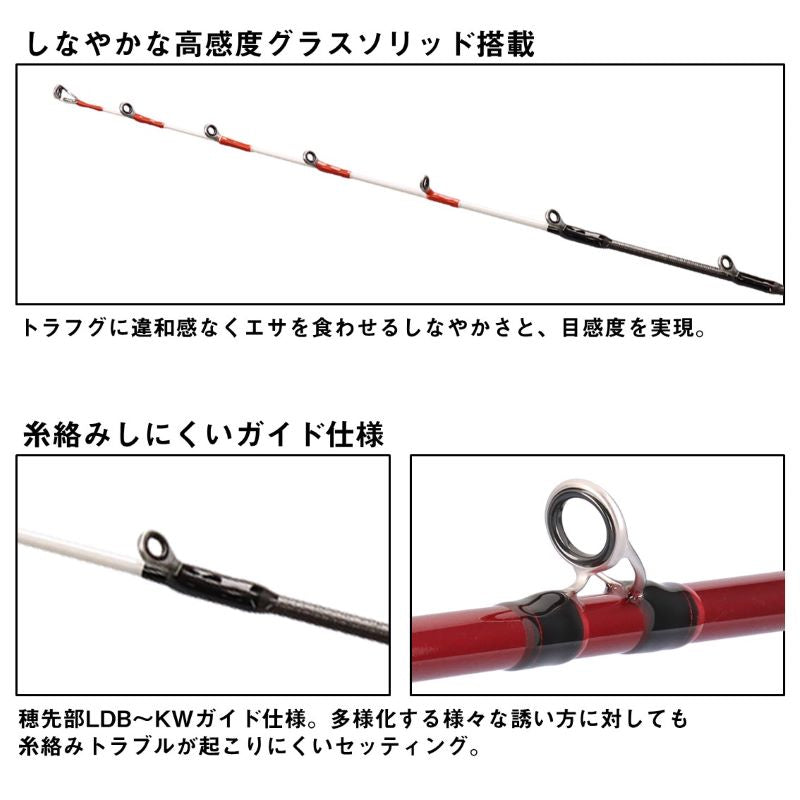 アナリスター トラフグ 195 – つり具のBunBun.com