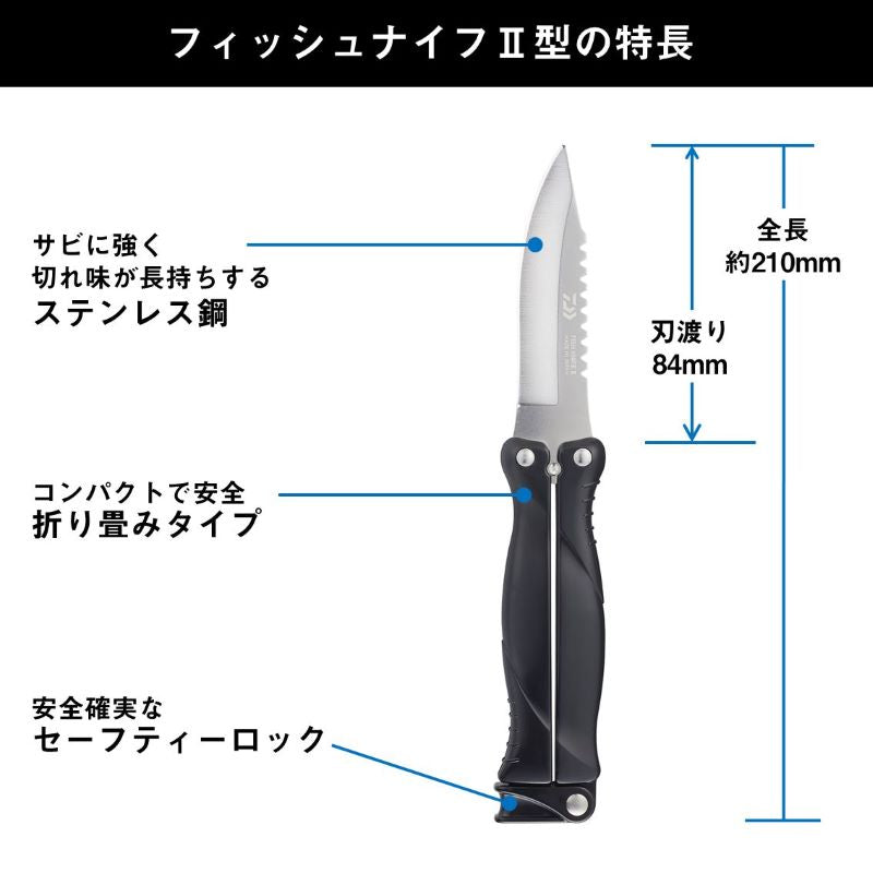 26 フィッシュナイフ II型