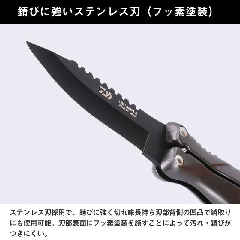 26 フィッシュナイフ II型+F – つり具のBunBun.com