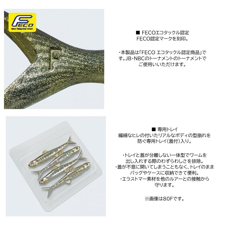 ラストエース 80F