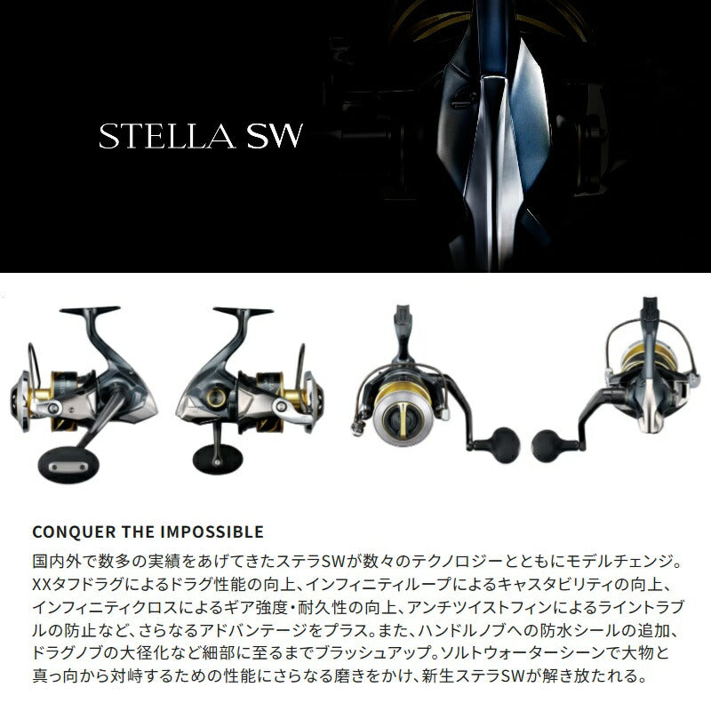 【2026年4月発売予定】 26 ステラSW 25000PG