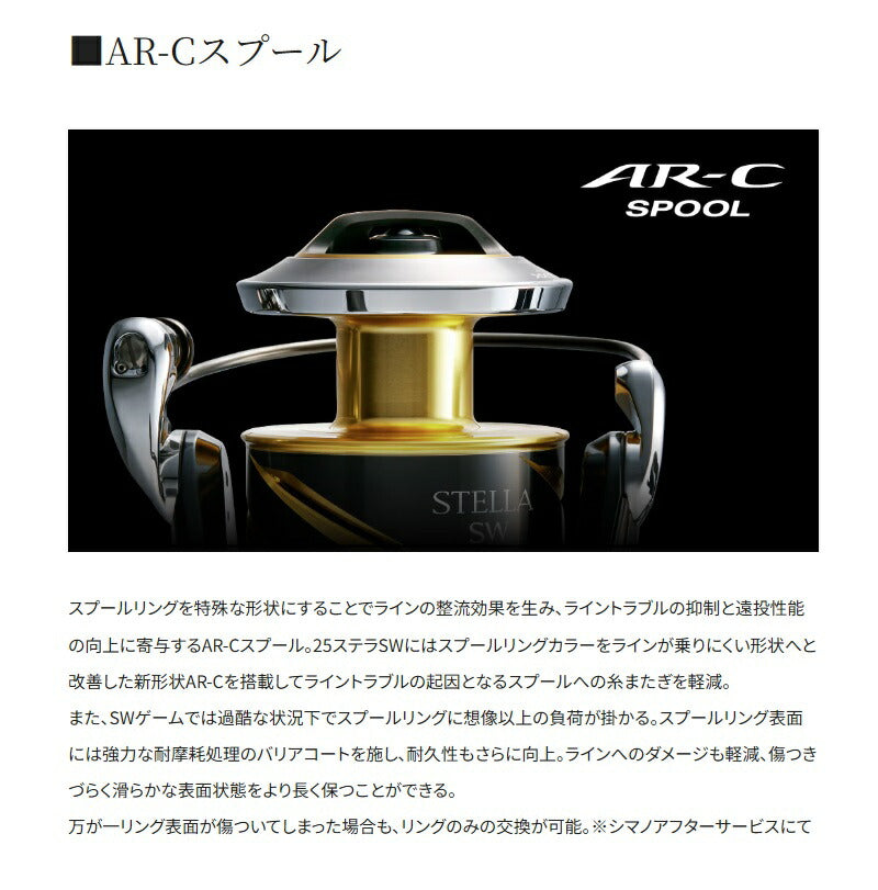 【2026年4月発売予定】 26 ステラSW 25000PG