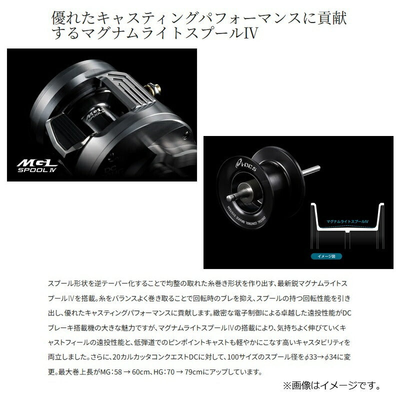26 カルカッタコンクエストDC 100HG RIGHT – つり具のBunBun.com