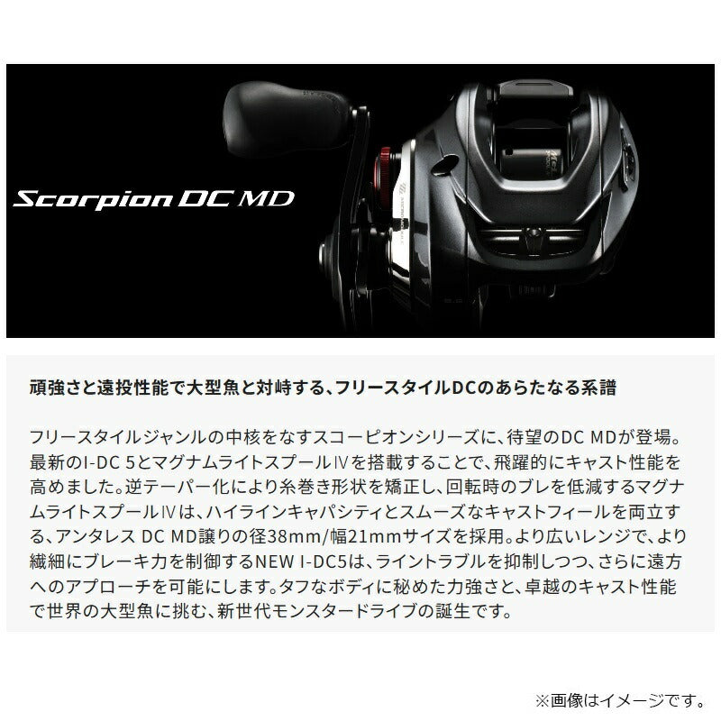 【2026年7月発売予定】 26スコーピオンDC MD 200HG RIGHT