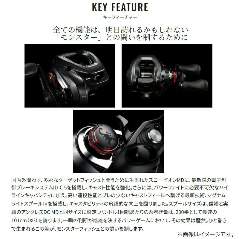 26スコーピオンDC MD 200XG RIGHT – つり具のBunBun.com
