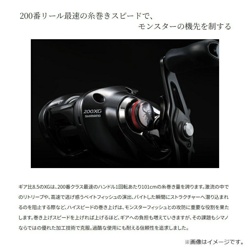 26スコーピオンDC MD 200XG RIGHT – つり具のBunBun.com