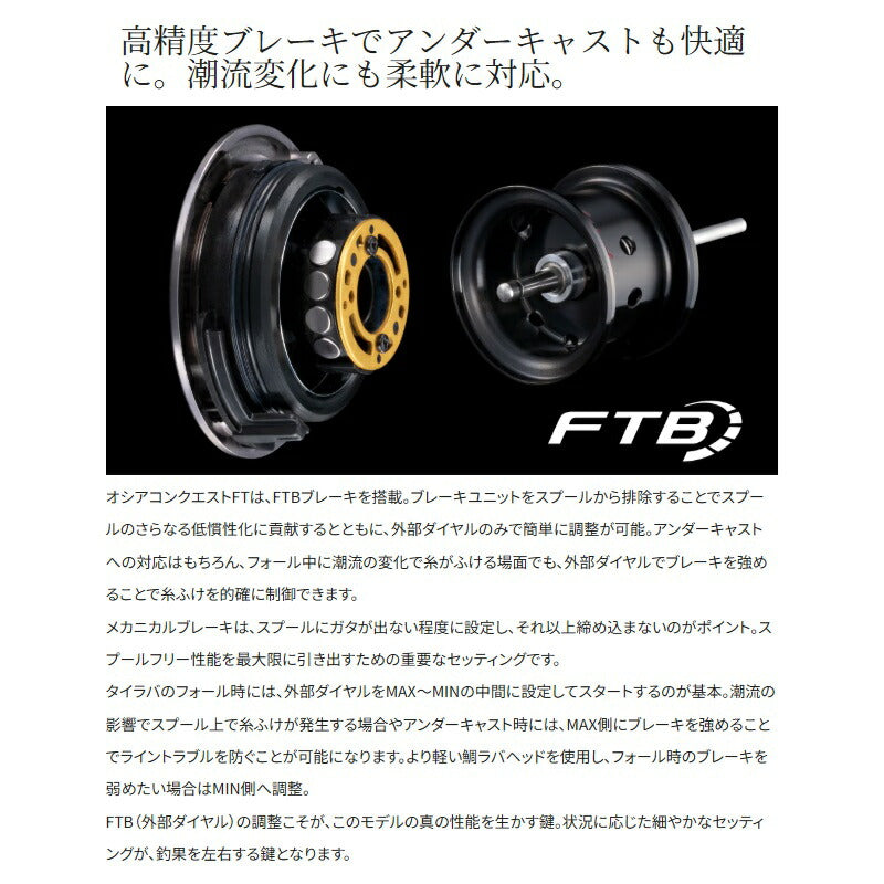 2026年6月発売予定】 オシアコンクエストFT 61MG LEFT – つり具の